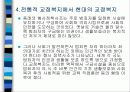 교정 복지 10페이지