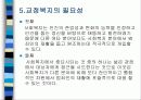 교정 복지 11페이지