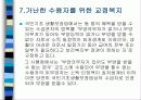교정 복지 15페이지