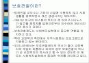 교정 복지 18페이지