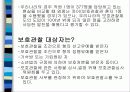 교정 복지 19페이지