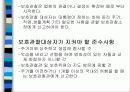교정 복지 20페이지