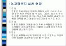 교정 복지 22페이지