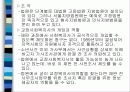 교정 복지 23페이지