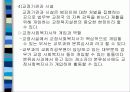 교정 복지 24페이지