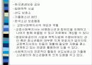교정 복지 27페이지