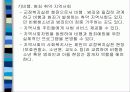 교정 복지 28페이지