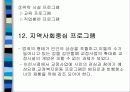 교정 복지 32페이지