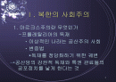 북한경제의 이해 2페이지