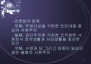 북한경제의 이해 4페이지