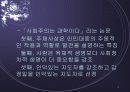 북한경제의 이해 5페이지