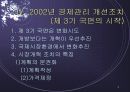 북한경제의 이해 9페이지