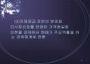 북한경제의 이해 10페이지