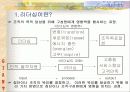 카리스마적 리더십 3페이지