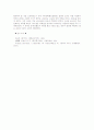 중국 송나라에 대하여 8페이지