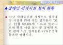 장애인 복지 17페이지