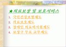 장애인 복지 21페이지