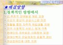 장애인 복지 26페이지