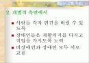 장애인 복지 27페이지