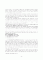 한국, 중국, 일본 지역경제통합의 이론적 고찰 2페이지