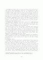 한국, 중국, 일본 지역경제통합의 이론적 고찰 3페이지