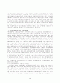 한국, 중국, 일본 지역경제통합의 이론적 고찰 4페이지