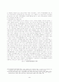 한국, 중국, 일본 지역경제통합의 이론적 고찰 5페이지
