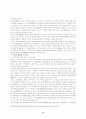 한국, 중국, 일본 지역경제통합의 이론적 고찰 9페이지
