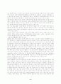 한국, 중국, 일본 지역경제통합의 이론적 고찰 11페이지