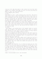 한국, 중국, 일본 지역경제통합의 이론적 고찰 12페이지