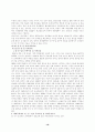 한국, 중국, 일본 지역경제통합의 이론적 고찰 16페이지
