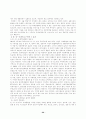 한국, 중국, 일본 지역경제통합의 이론적 고찰 20페이지