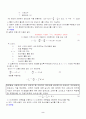 비누화 반응 실험 2페이지