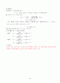 비누화 반응 실험 11페이지