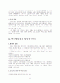 「전우치전」연구 7페이지