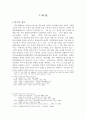 한설야의 전향소설 연구 2페이지