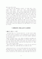한설야의 전향소설 연구 4페이지