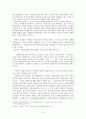 한설야의 전향소설 연구 5페이지