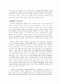 한설야의 전향소설 연구 6페이지