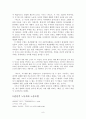 한설야의 전향소설 연구 9페이지