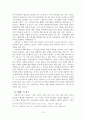 한설야의 전향소설 연구 14페이지