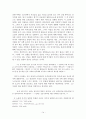한설야의 전향소설 연구 15페이지