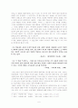 난장이가 쏘아올린 작은 공 연구 6페이지