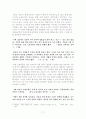 난장이가 쏘아올린 작은 공 연구 17페이지