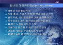 상대성이론 4페이지