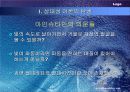 상대성이론 5페이지