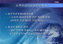 상대성이론 7페이지