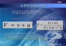 상대성이론 10페이지