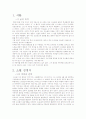 김소월 문학의 작품세계 1페이지
