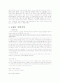 김소월 문학의 작품세계 2페이지